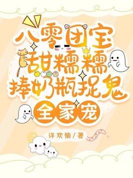 八零团宠文推荐