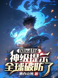 国运啥意思