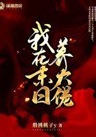 我在末日培养大佬 最新章节 无弹窗