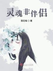 灵魂伴侣必须是异性吗