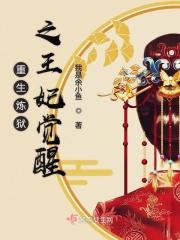 炼狱重生漫画为什么停更了