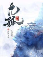 九狐免费阅读