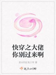 快穿之大佬别惹我