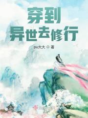 穿越到异世界修bug
