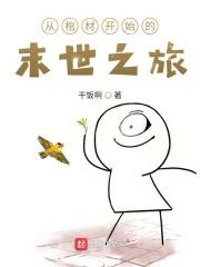 从棺材出来后我开始捉鬼挣钱