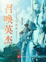 召唤英雄攻略详解
