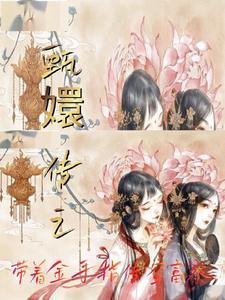 甄嬛传穿越带宫斗剧情