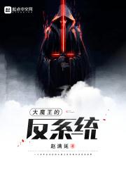 大魔王攻