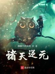 诸天逆天