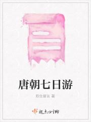 唐朝出行