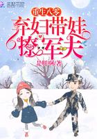 重生八零弃妇带娃撩军长