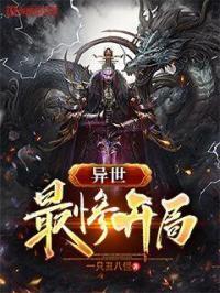 异世界开