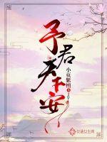 君降天下漫画