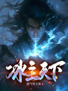 我主天下魏烟