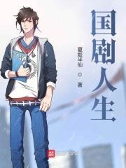 人生电视剧的演员表