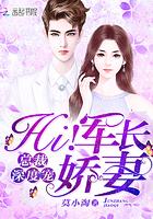军婚总栽