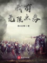 无限点券怎么兑换物品