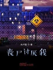 丧尸追你怎么办