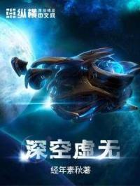 无人深空虚空蛋什么用