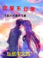 恋爱日常预告