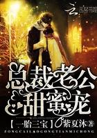 甜蜜宠免费阅读