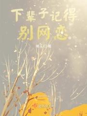 下辈子忘记你是什么歌