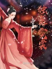 霓裳落舞
