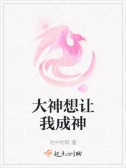 大神想要被吃掉为什么不更新