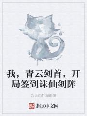青云剑术签到系统