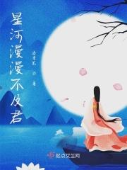 星河不及你简谱