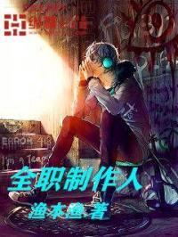 全职高手动漫制作组