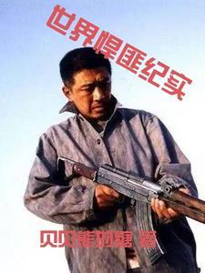 人性泯灭的四大表现