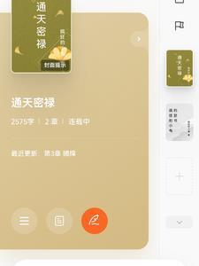 福禄通天