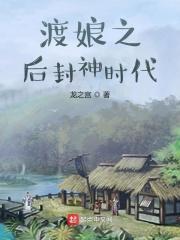 封神变身