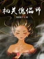 机关傀儡是谁的卡组