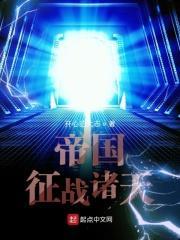 帝国征战类游戏