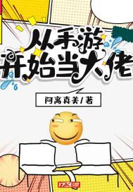 从游戏开始当首富