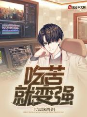 吃苦就能成功吗