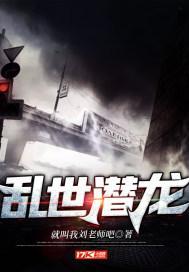 乱世潜龙陈轩