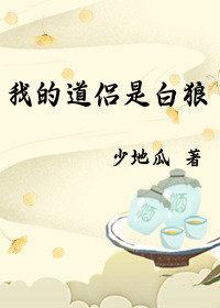 我的道侣都太诡异了白舟