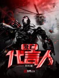 死亡代理人在线