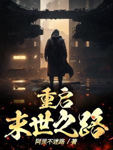 覆灭重生官方mv