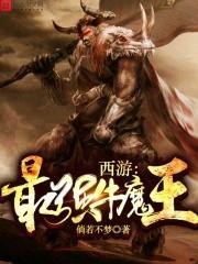 我们家大王