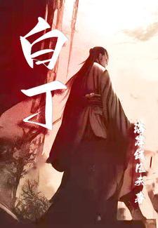 白丁胶和蓝丁胶的区别