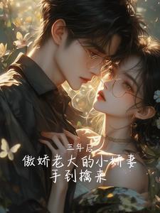 错聊顾总后