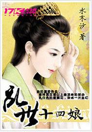 乱世银娘本人