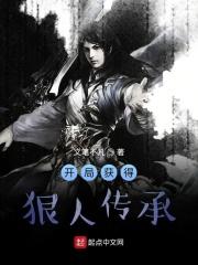 开局创建狠人榜