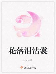 花落泪空人不在