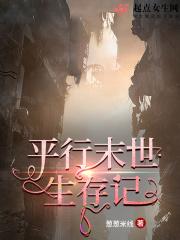 末世生存记录