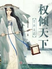 医妃权倾天下林初九圆房